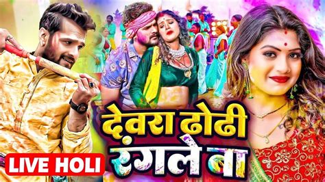 holi ke gana bhojpuri|Holi Gana Bhojpuri: Khesari Lal Yadavs Bhojpuri Holi Songs。